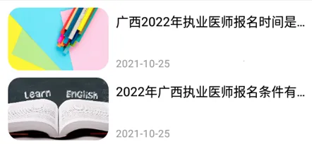 ����ְҵҽʦ2025�ٷ����°汾