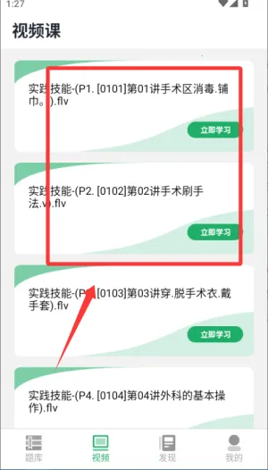 ����ְҵҽʦ2025�ٷ����°汾