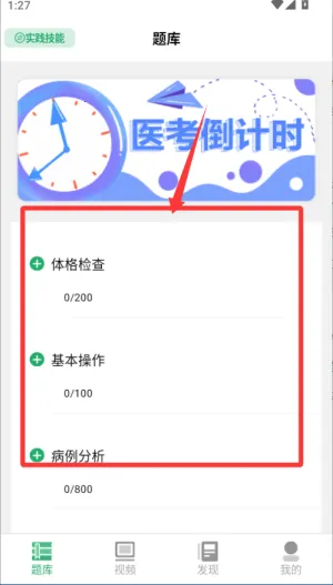 ����ְҵҽʦ2025�ٷ����°汾
