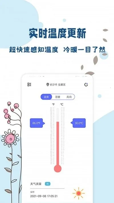 ��׼�¶ȼ�(ȫ���¶ȼ�)v1.0.6 ��Ѱ�