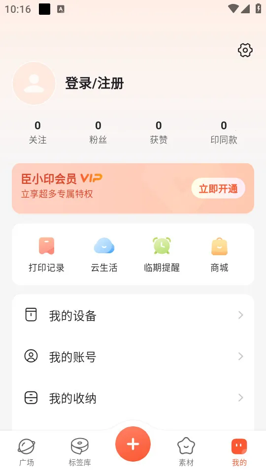 NIIM2025�ٷ�����v2.5.16 ��Ѱ�