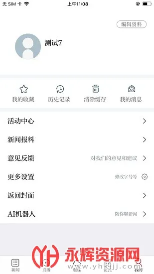 �ǻ۷���(������Ѷƽ̨)v3.1.2 �ֻ���