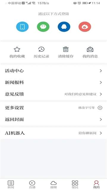 �ǻ۷���(������Ѷƽ̨)v3.1.2 �ֻ���