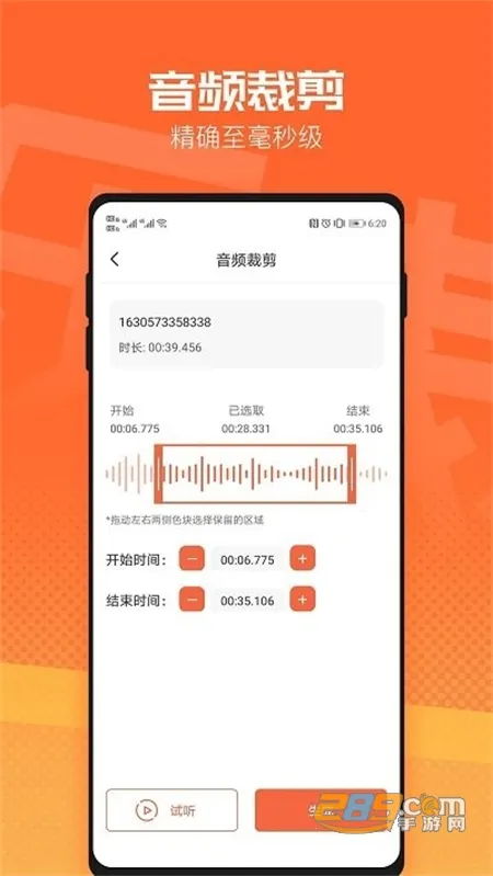 ��Ƶ�ü���(��Ƶ��������)v3.4.2 �ֻ���