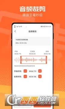 ��Ƶ�ü���(��Ƶ��������)v3.4.2 �ֻ���