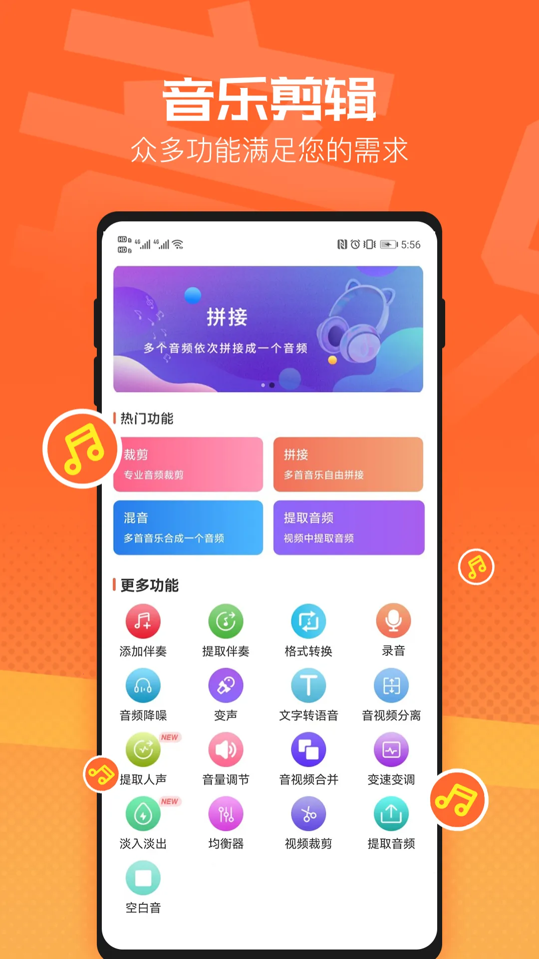 ��Ƶ�ü���(��Ƶ��������)v3.4.2 �ֻ���