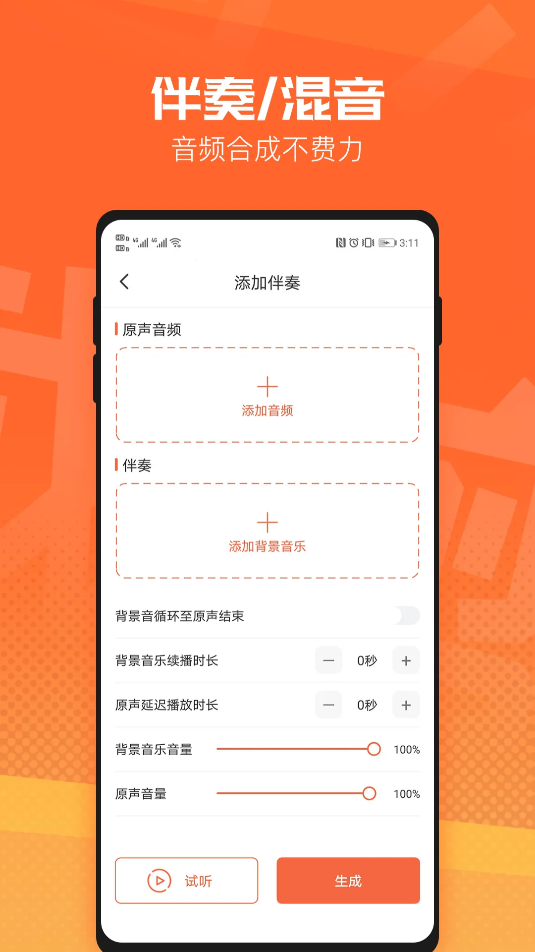 ��Ƶ�ü���(��Ƶ��������)v3.4.2 �ֻ���