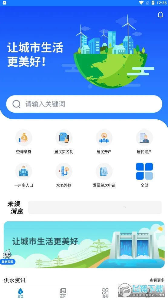�Ϻ���ˮ�����ֻ���v1.0.73 ��Ѱ�