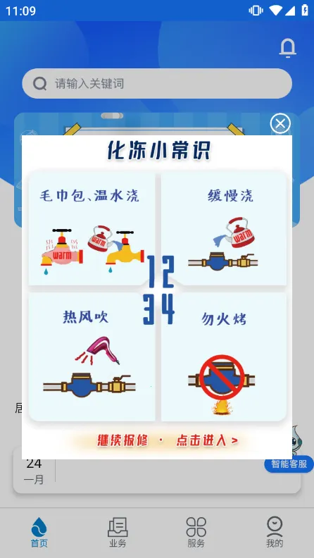 �Ϻ���ˮ�����ֻ���v1.0.73 ��Ѱ�
