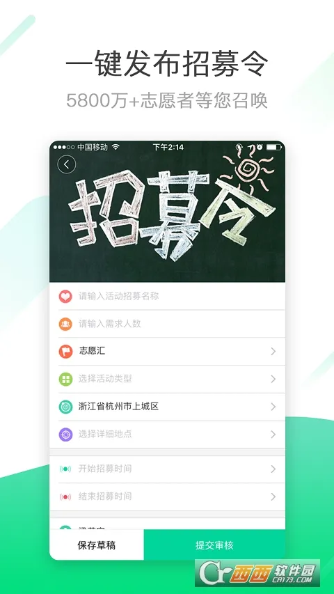 ־Ը����֯��(����־Ը����)v1.4.8 ��Ѱ�