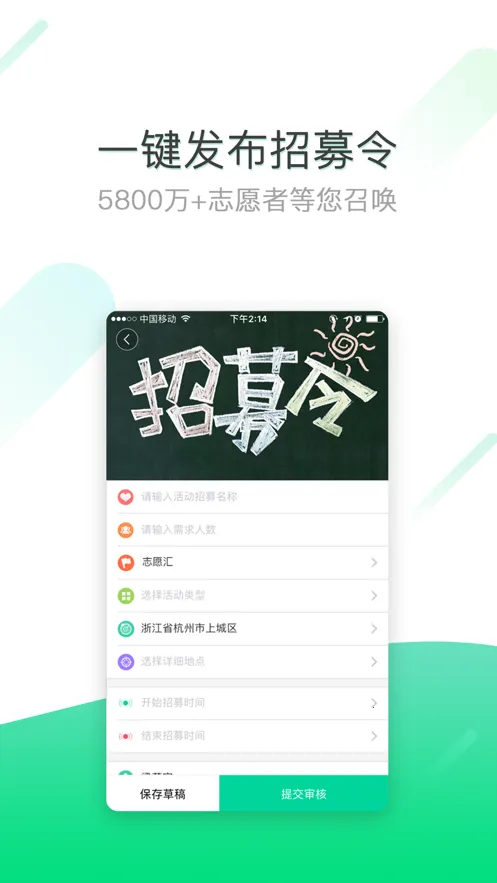 ־Ը����֯��(����־Ը����)v1.4.8 ��Ѱ�
