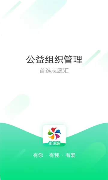 ־Ը����֯��(����־Ը����)v1.4.8 ��Ѱ�