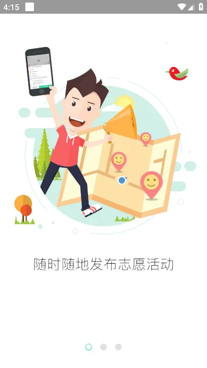 ־Ը����֯��(����־Ը����)v1.4.8 ��Ѱ�