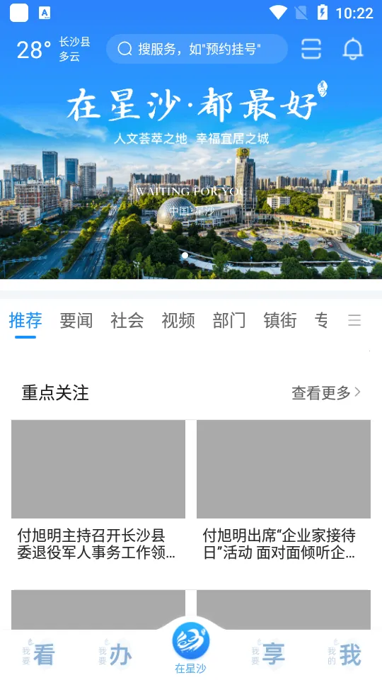 ����ɳ2025���°汾v3.2.2 �ٷ���