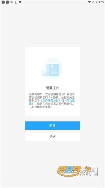 ����ɳ2025���°汾v3.2.2 �ٷ���