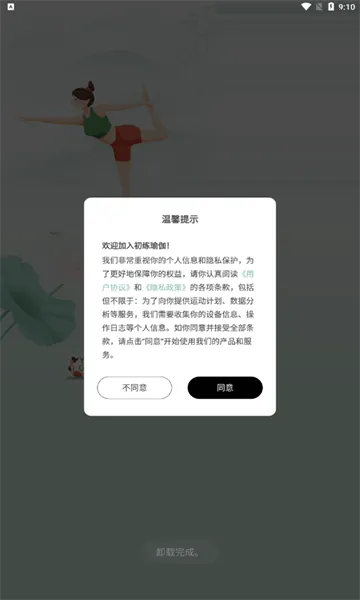 �����٤(�٤��ѧƽ̨)v1.2.5 �ֻ���
