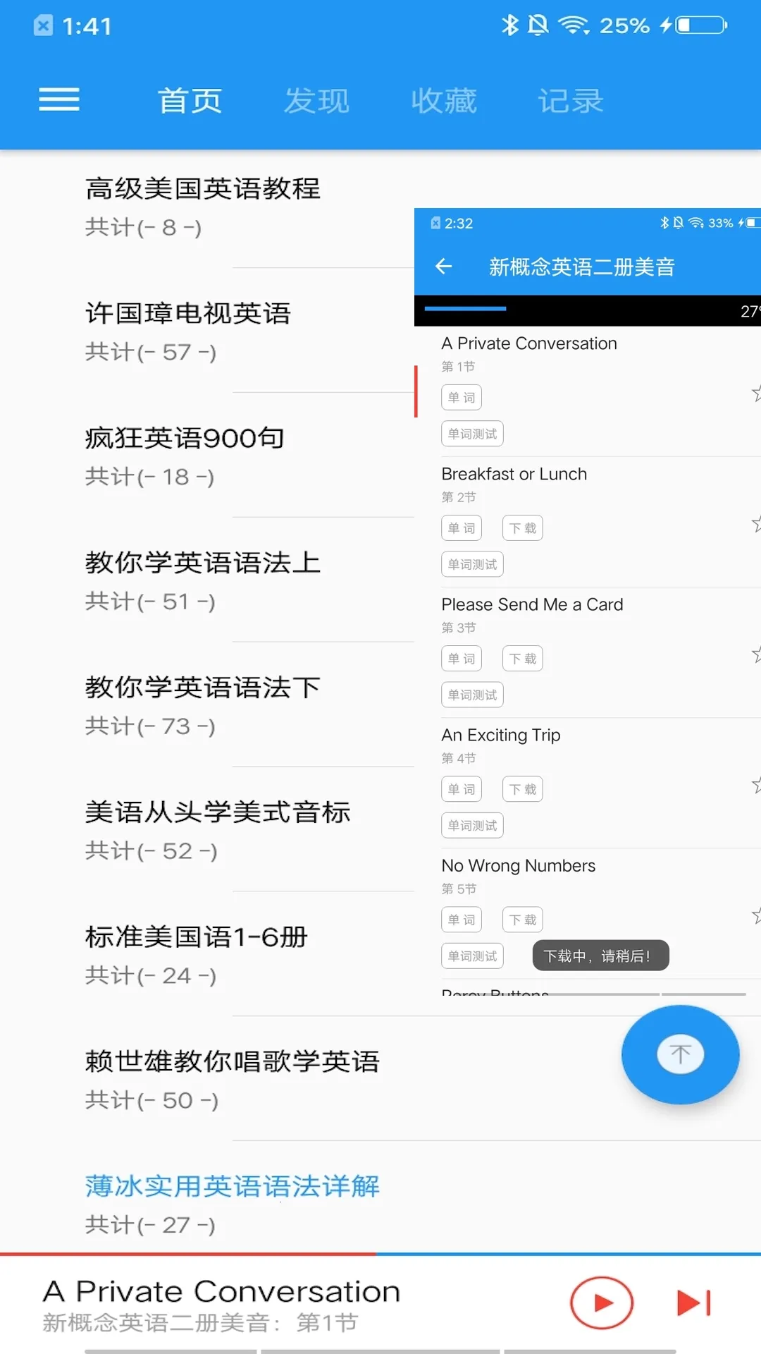 �¸���Ӣ�￧(Ӣ��ѧϰƽ̨)v1.8.4 �ֻ���