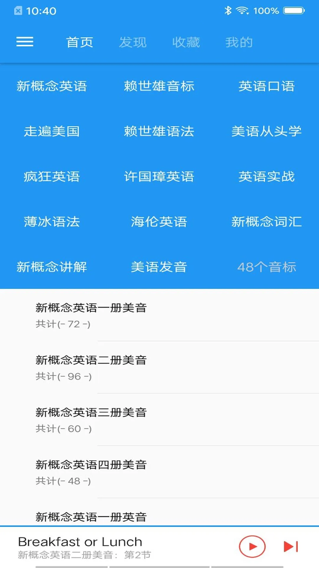 �¸���Ӣ�￧(Ӣ��ѧϰƽ̨)v1.8.4 �ֻ���
