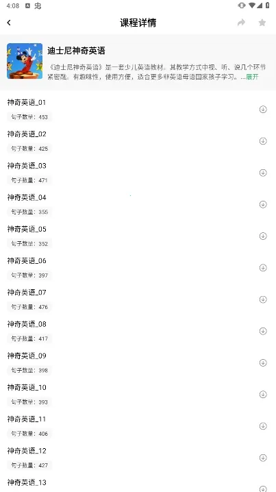 ����Ӣ��(Ӣ��ѧϰƽ̨)v4.0.0 ��׿��
