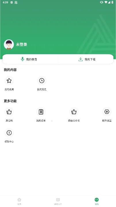 ����Ӣ��(Ӣ��ѧϰƽ̨)v4.0.0 ��׿��