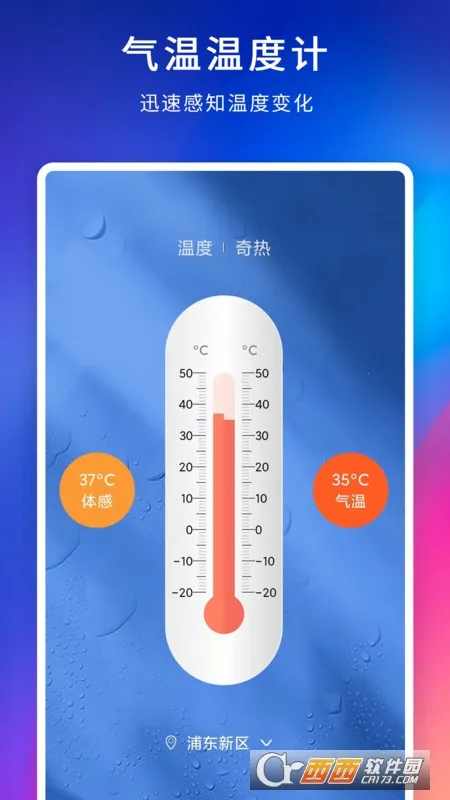 AI�¶ȼ������ֻ���v5.4.2 ��Ѱ�