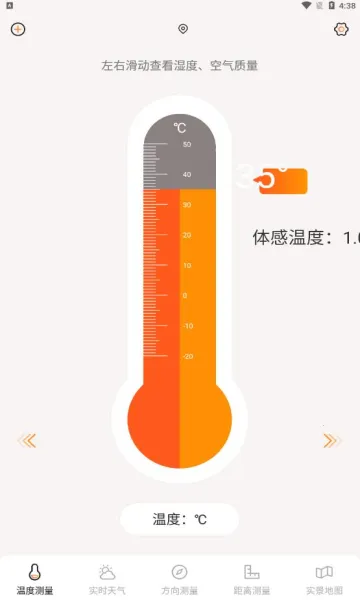 AI�¶ȼ������ֻ���v5.4.2 ��Ѱ�