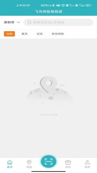 �ɳ���2025�ٷ�����v1.2.6 �ֻ���