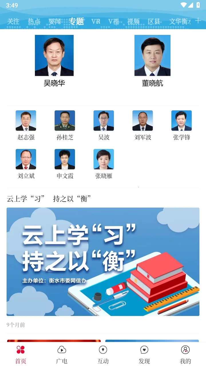 ���Ϻ�ˮ2026����v5.0.0 ��׿��