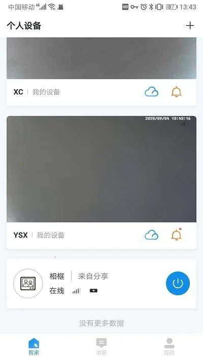 ����ô(�����豸����)