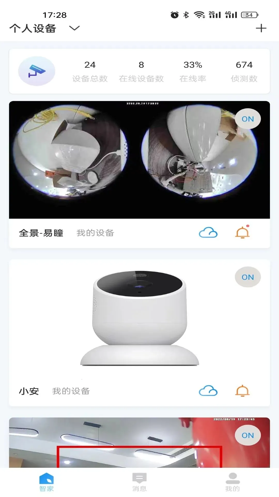 ����ô(�����豸����)v1.18.35.158_260106_230815 �ֻ���