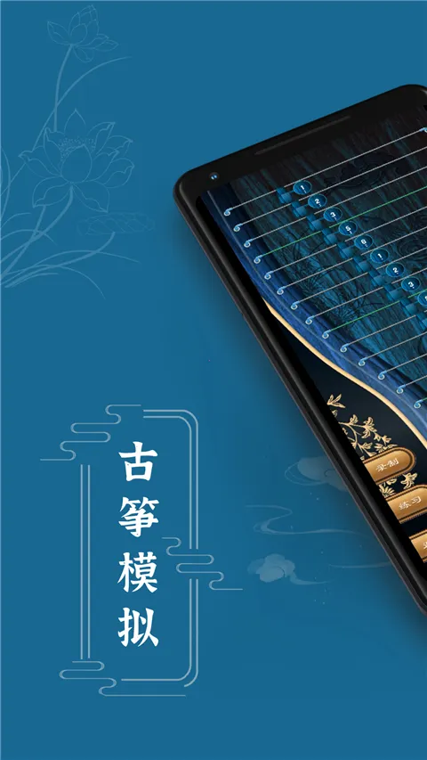 iGuzheng����(����ѧϰ����)