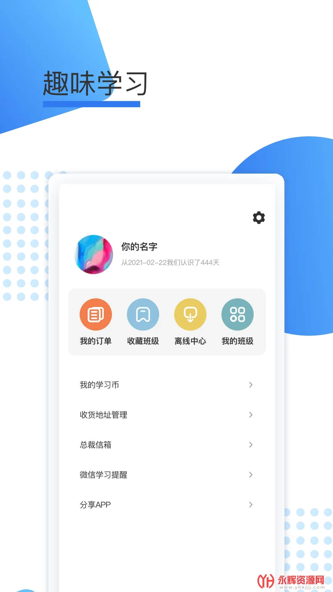 ��ѧ��(����ѧϰ)v1.0.0 �ٷ���