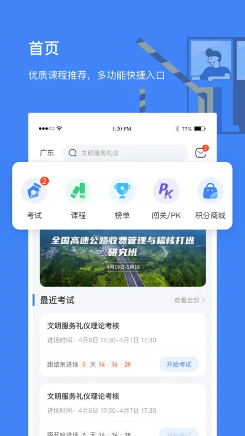 ����ѧ�������ֻ���v1.3.6 �ٷ���