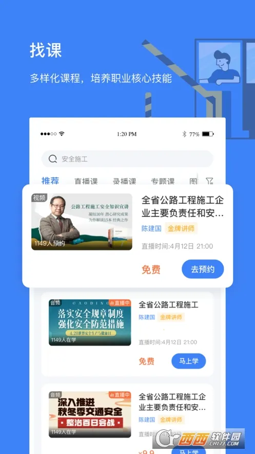 ����ѧ�������ֻ���v1.3.6 �ٷ���