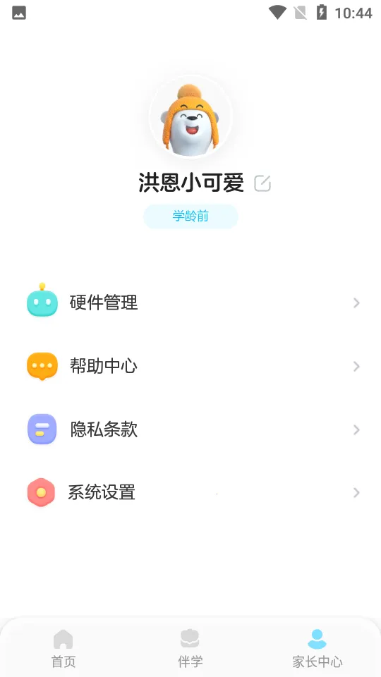 ���ͯ��(��ͯ�������)v1.4.1 �ֻ���