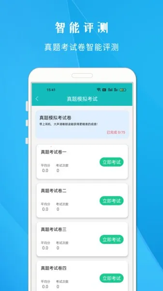 ѧ˵��ͨ��(��ͨ��ѧϰ)v1.703 ��׿��