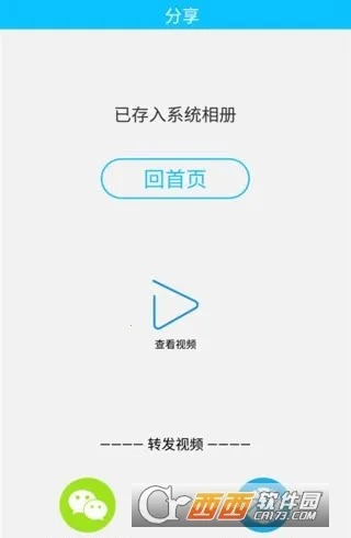 ΢��ˮӡ��Ƶ��׿���ֻ���v3.6.5 ��׿��