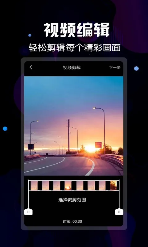 ΢��ˮӡ��Ƶ��׿���ֻ���v3.6.5 ��׿��