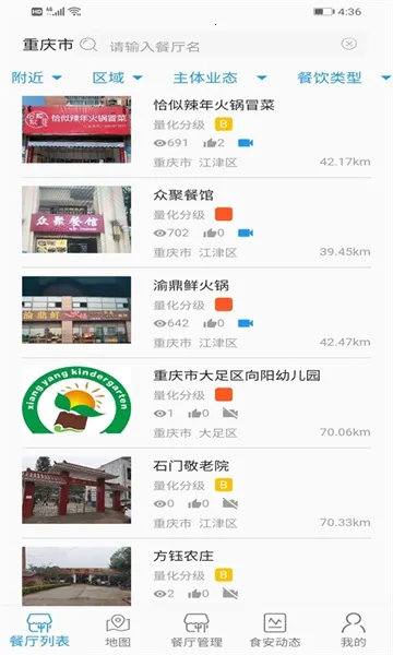 ����������ʳƷ(ʳ�����ƽ̨)v1.4.00802 �ٷ���