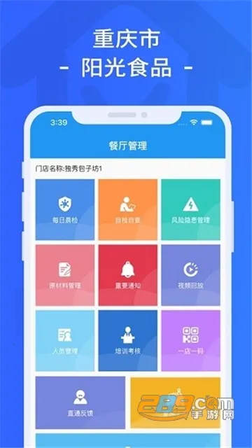 ����������ʳƷ(ʳ�����ƽ̨)v1.4.00802 �ٷ���