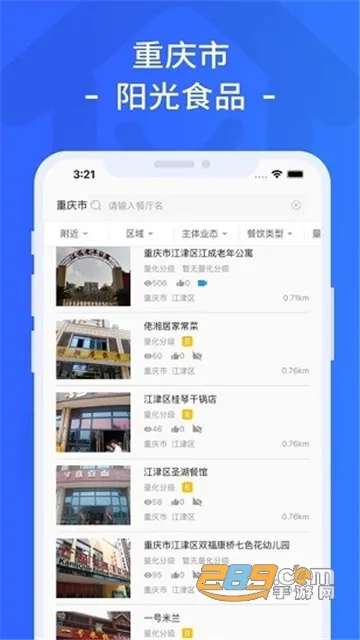����������ʳƷ(ʳ�����ƽ̨)v1.4.00802 �ٷ���