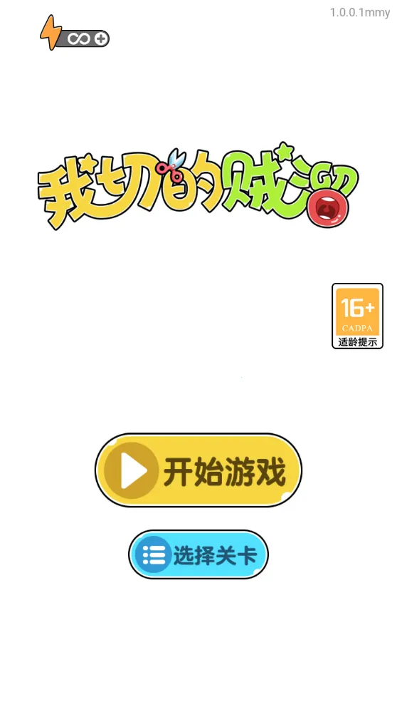 ���е�����(Ȥζ�����и�)v1.0.3.8 ��׿��