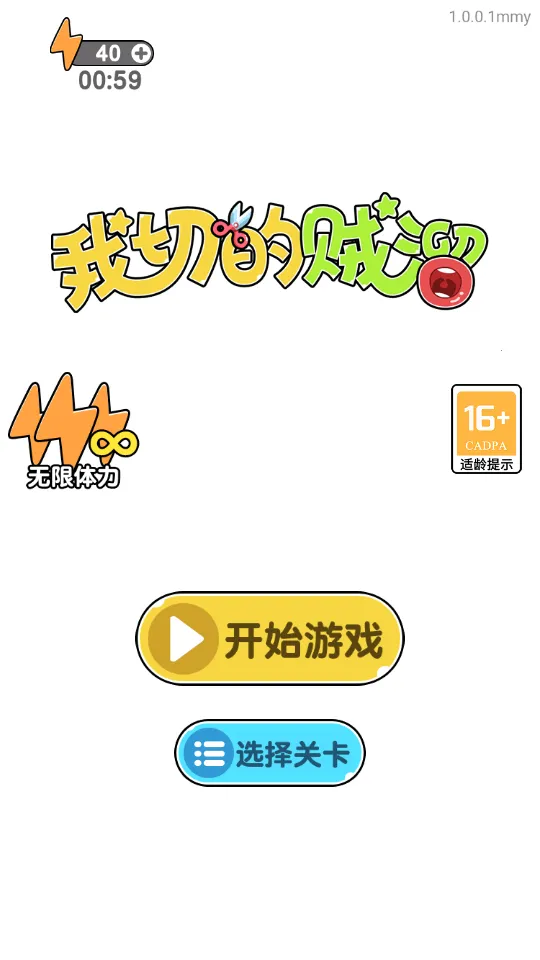 ���е�����(Ȥζ�����и�)v1.0.3.8 ��׿��
