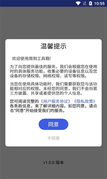 �ܵ�������(ʵ�ù��߼�)v1.1.5 ��׿��