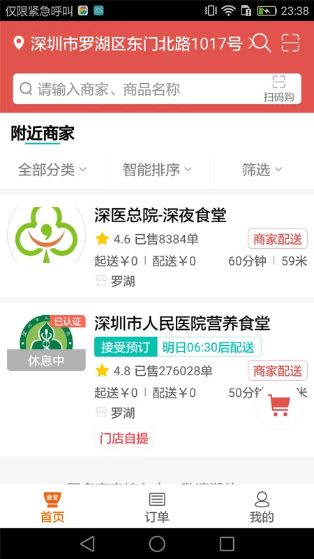 �Ұ�ʳ��(ʳ�ö���ƽ̨)v7.12.76 �ٷ���