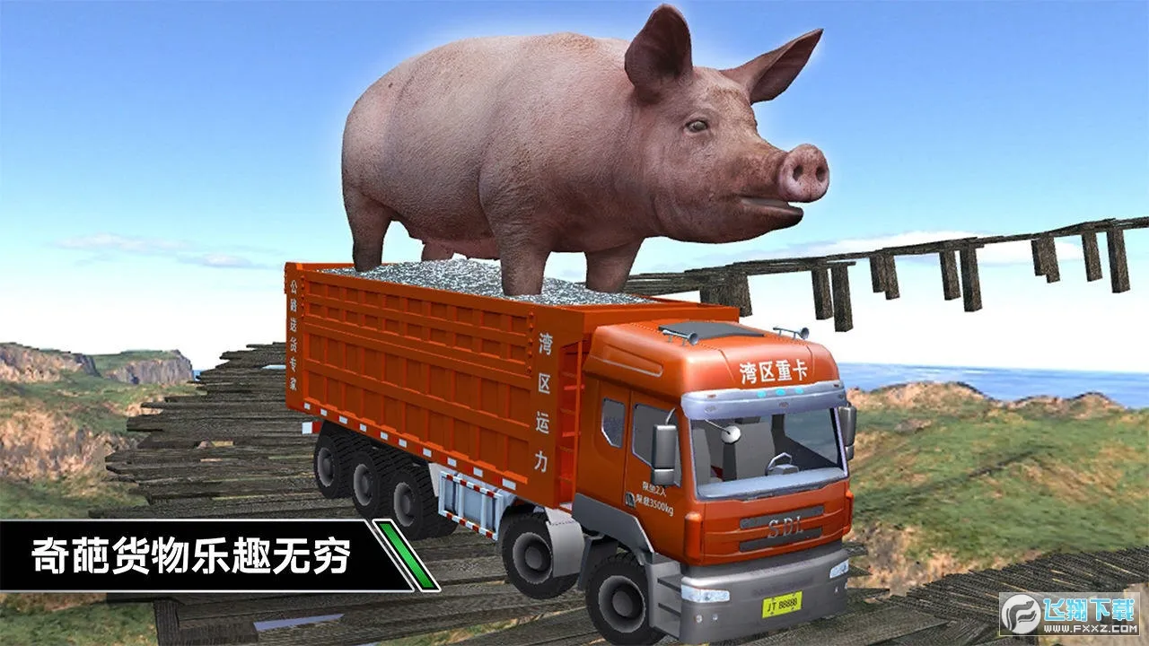 ����ģ���ʻ2025���°汾v1.0.2 ��׿��