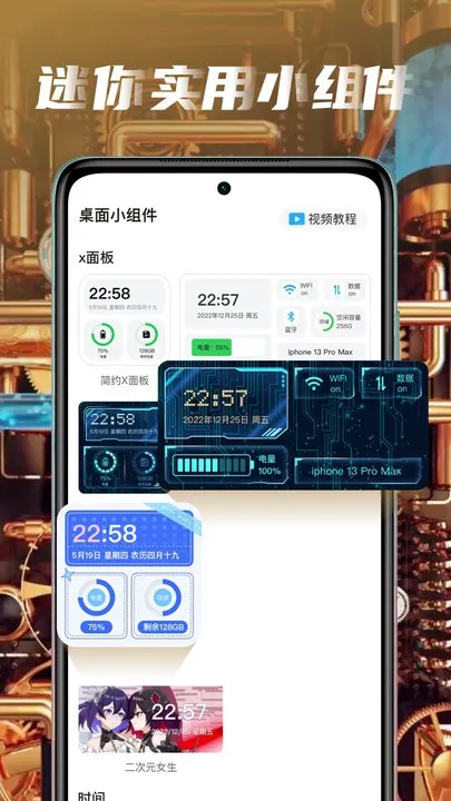 ���ڶ�̬��ֽ(��ֽ����)v1.3.0 ��׿��