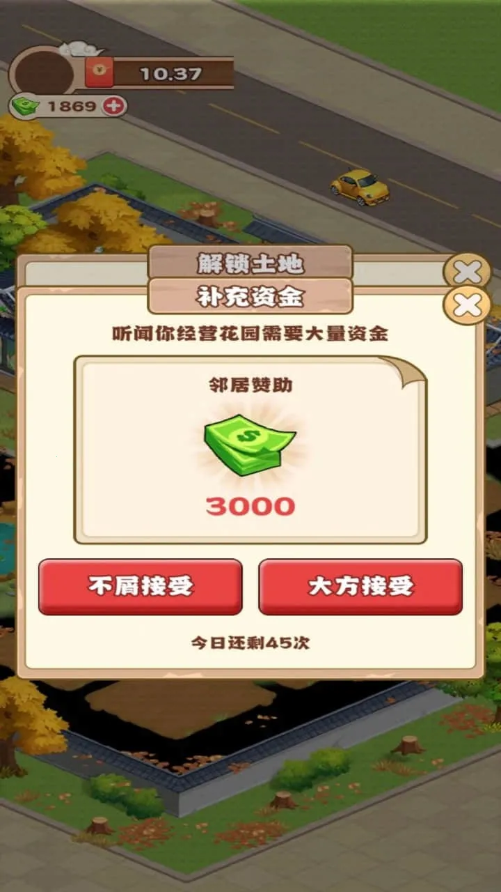 ���ϻ�԰2025���ذ�װv1.0.0 �ֻ���