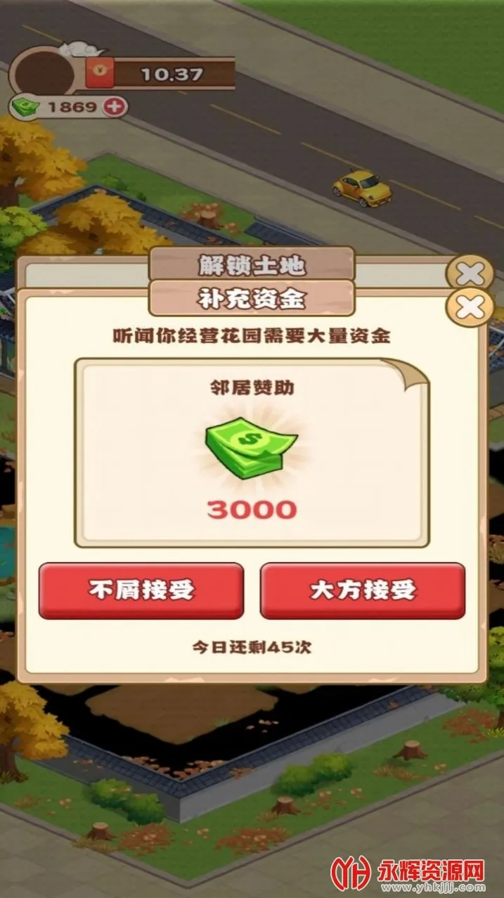 ���ϻ�԰2025���ذ�װv1.0.0 �ֻ���