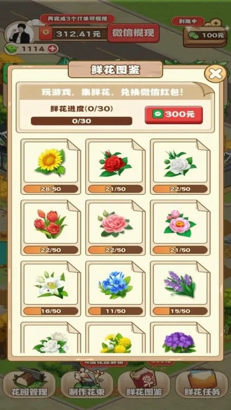 ���ϻ�԰2025���ذ�װv1.0.0 �ֻ���